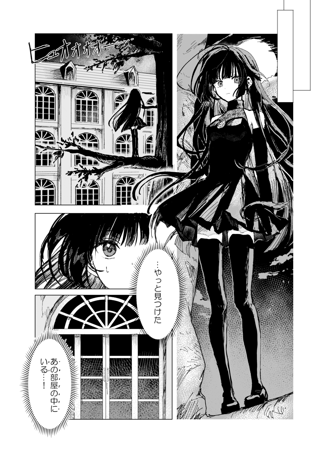 【漫画】吸血鬼と病弱な少年に絆が生まれ…の画像