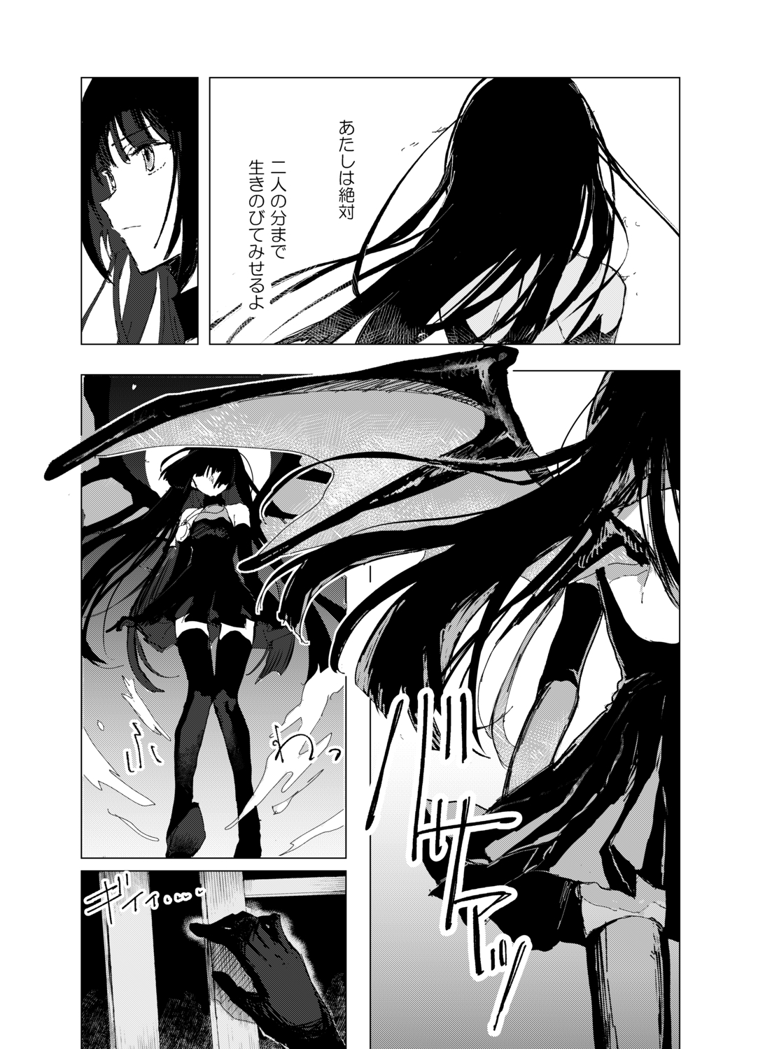 【漫画】吸血鬼と病弱な少年に絆が生まれ…の画像