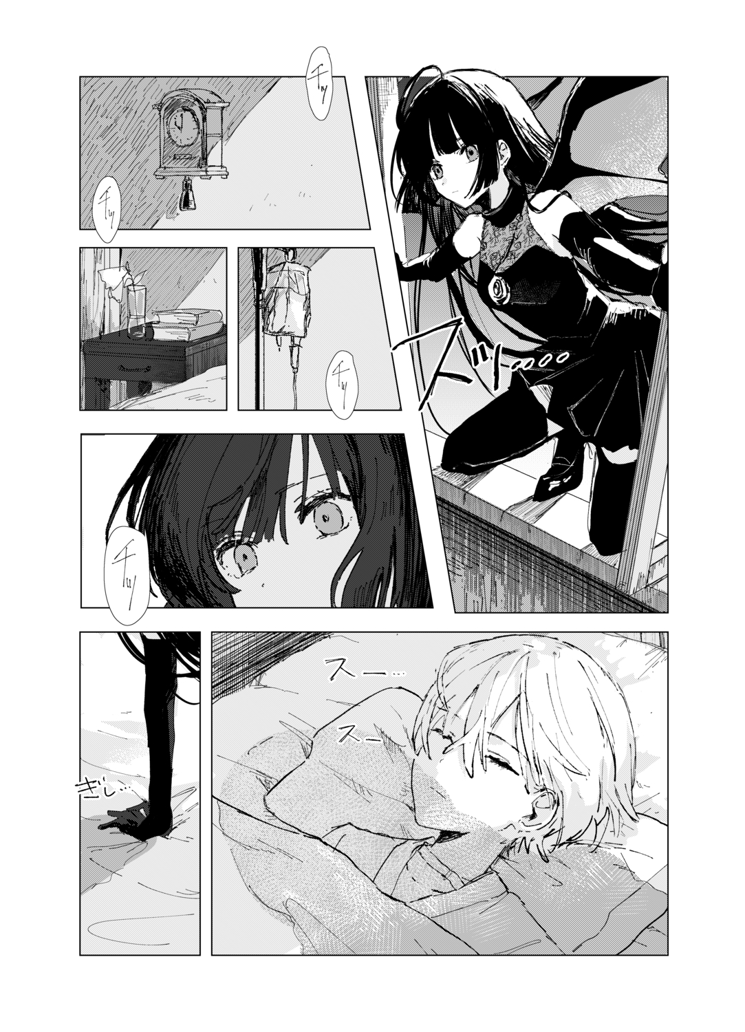 【漫画】吸血鬼と病弱な少年に絆が生まれ…の画像