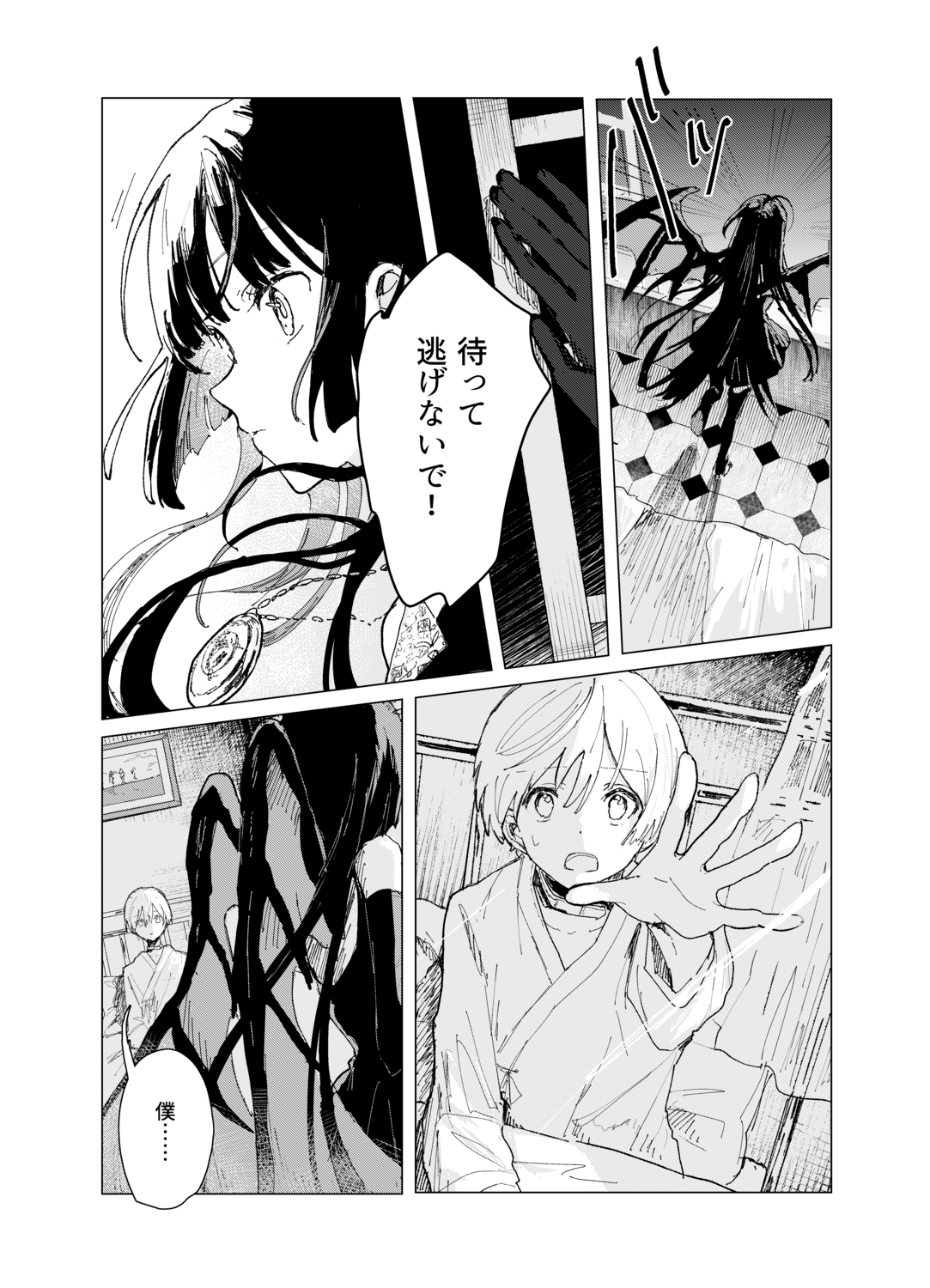 【漫画】吸血鬼と病弱な少年に絆が生まれ…の画像