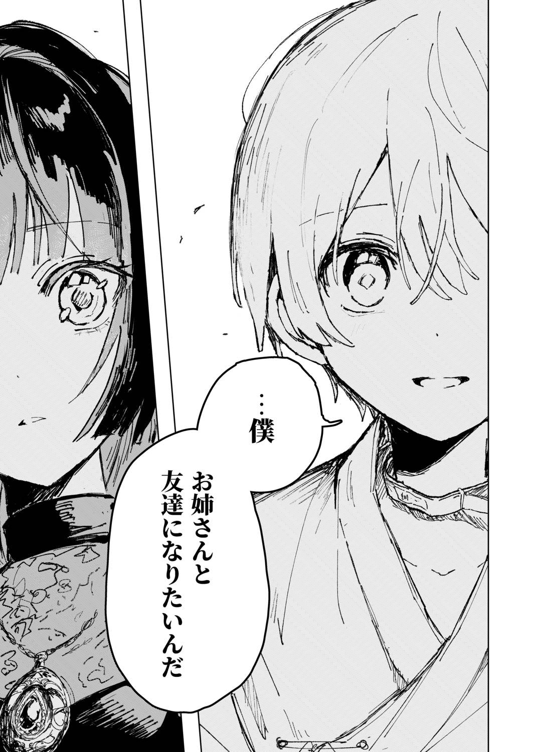 【漫画】吸血鬼と病弱な少年に絆が生まれ…の画像