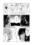 【漫画】吸血鬼と病弱な少年に絆が生まれ…の画像