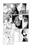 【漫画】吸血鬼と病弱な少年に絆が生まれ…の画像