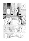【漫画】吸血鬼と病弱な少年に絆が生まれ…の画像