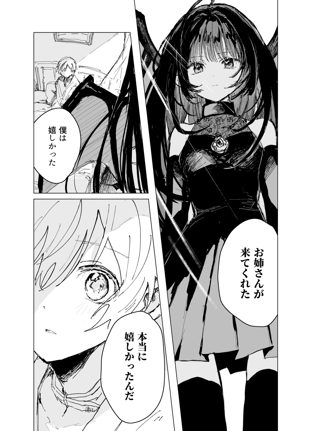 【漫画】吸血鬼と病弱な少年に絆が生まれ…の画像