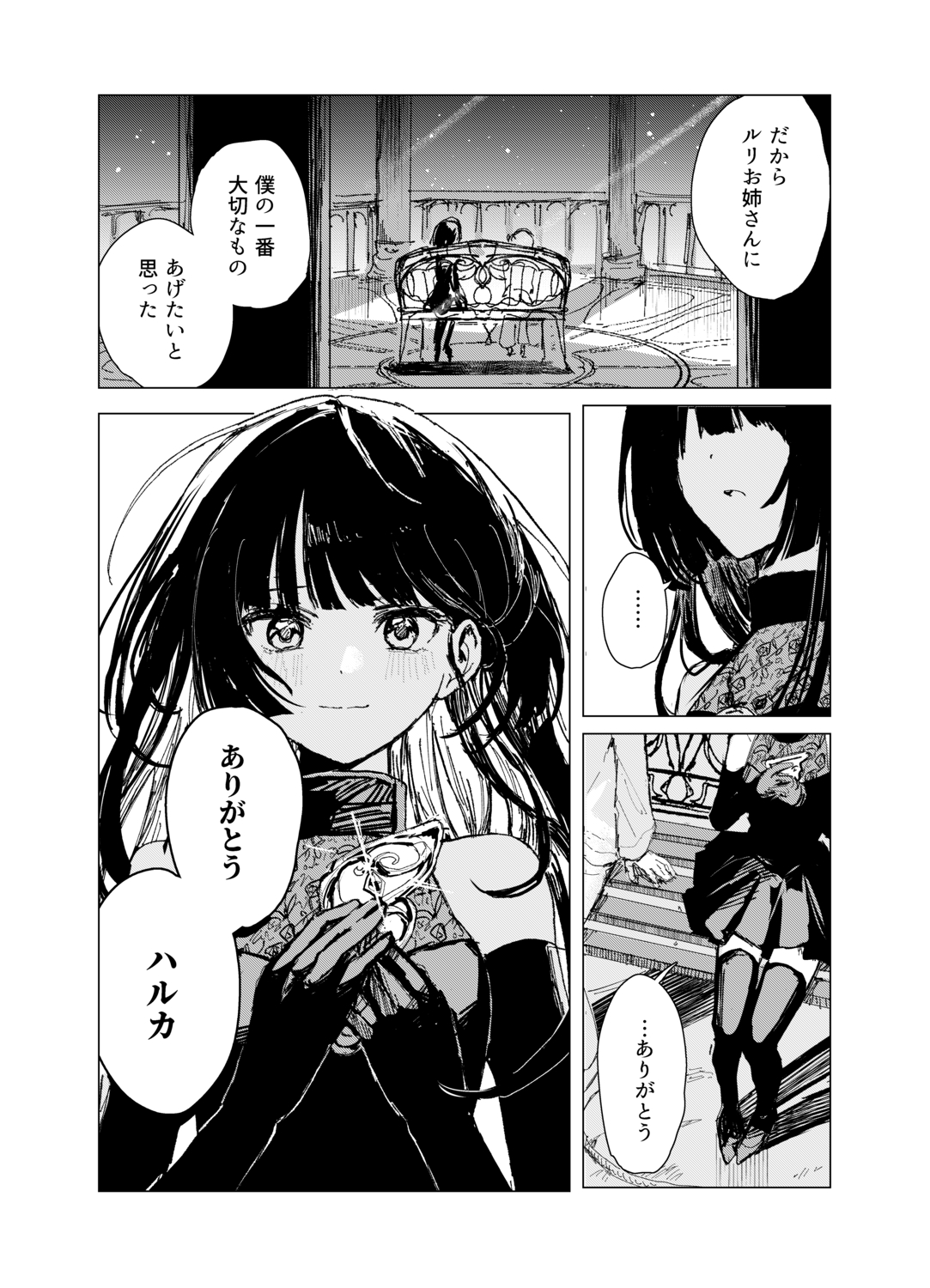 【漫画】吸血鬼と病弱な少年に絆が生まれ…の画像