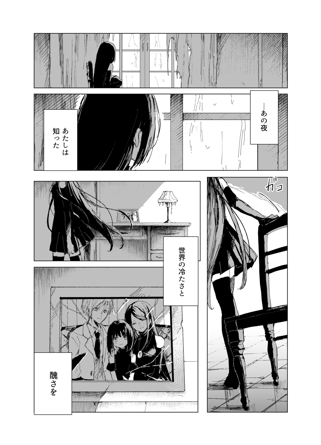 【漫画】吸血鬼と病弱な少年に絆が生まれ…の画像