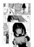 【漫画】吸血鬼と病弱な少年に絆が生まれ…の画像