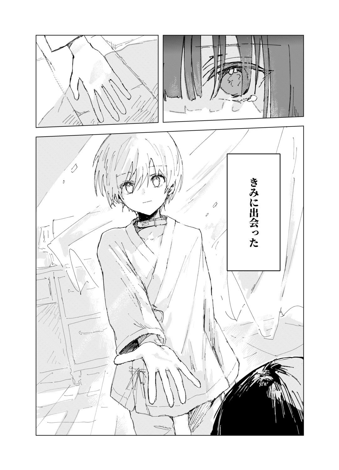 【漫画】吸血鬼と病弱な少年に絆が生まれ…の画像