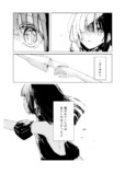 【漫画】吸血鬼と病弱な少年に絆が生まれ…の画像