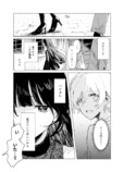 【漫画】吸血鬼と病弱な少年に絆が生まれ…の画像