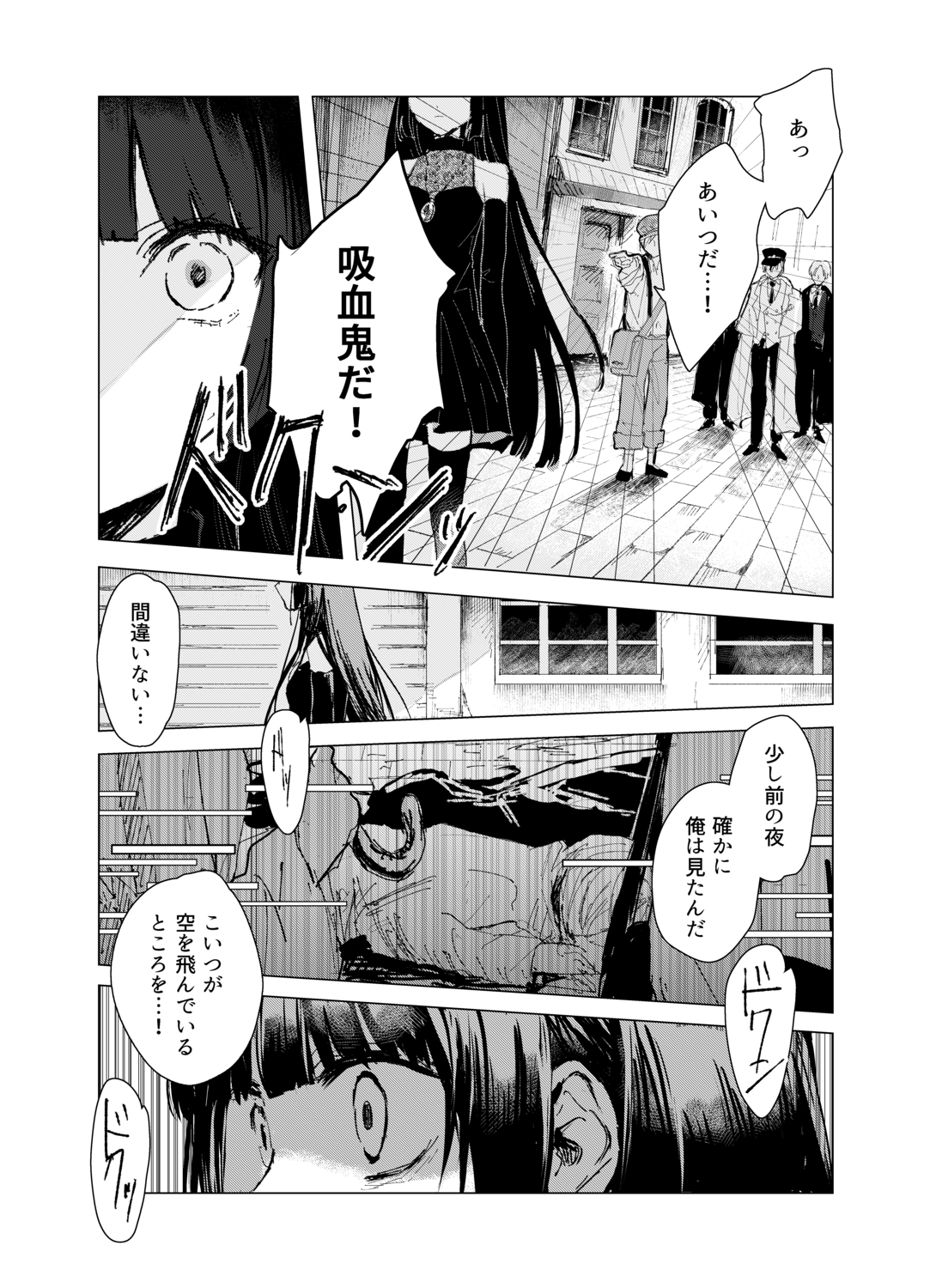 【漫画】吸血鬼と病弱な少年に絆が生まれ…の画像