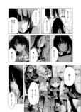 【漫画】吸血鬼と病弱な少年に絆が生まれ…の画像
