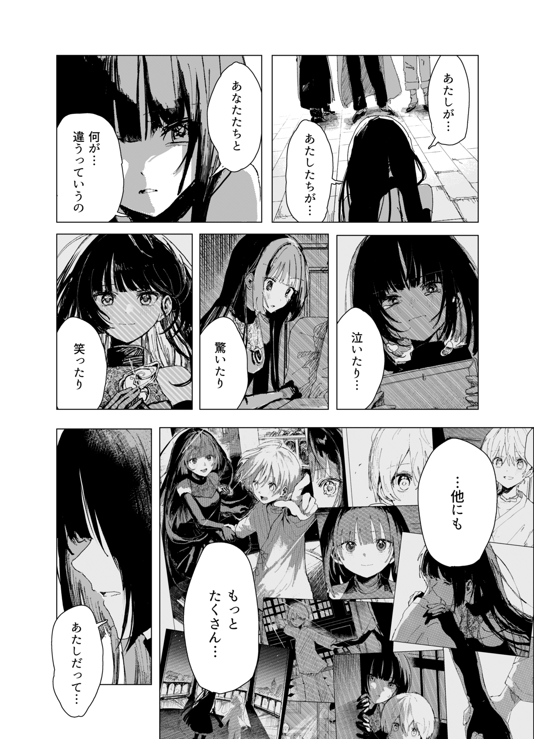 【漫画】吸血鬼と病弱な少年に絆が生まれ…の画像