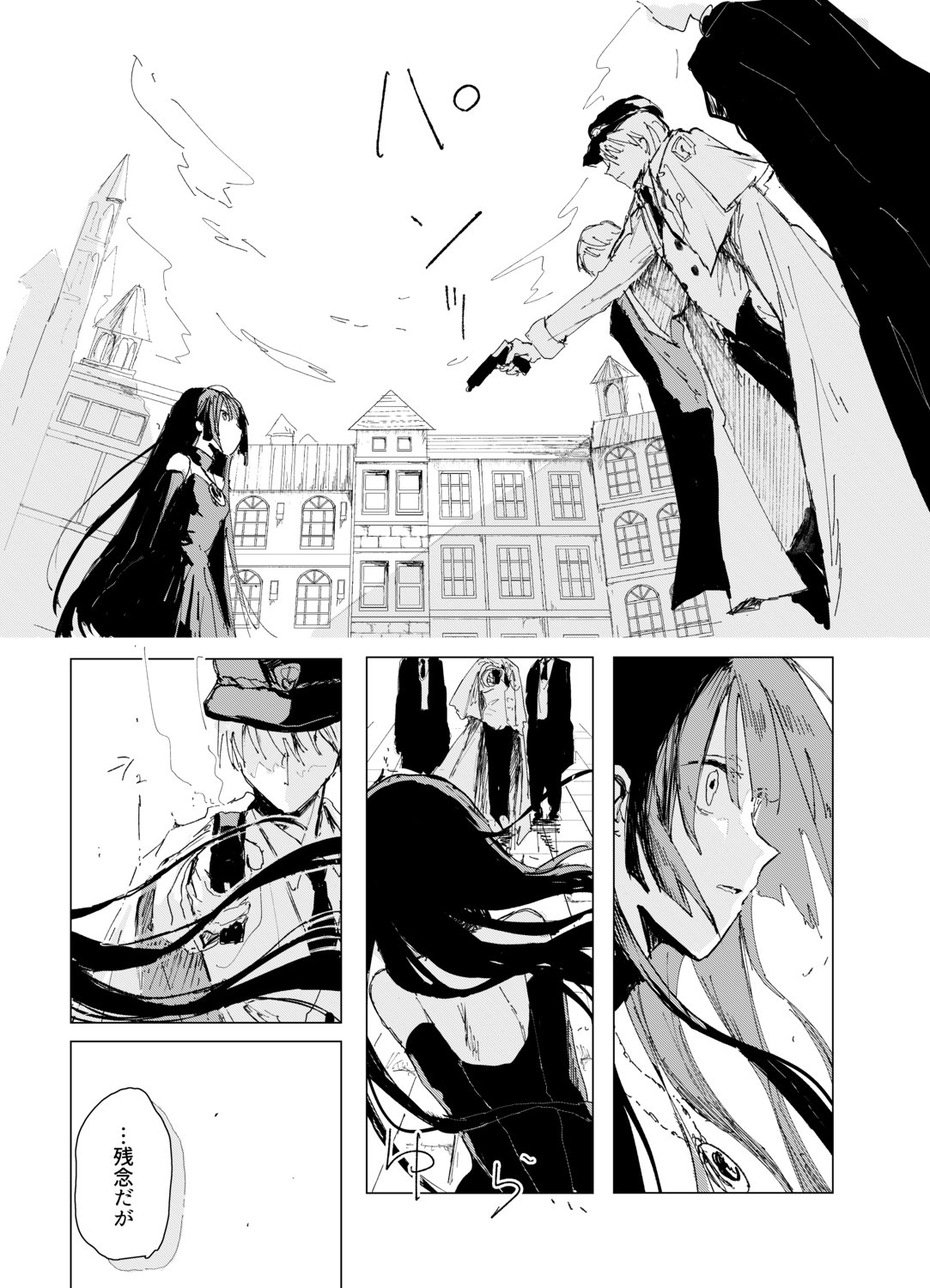 【漫画】吸血鬼と病弱な少年に絆が生まれ…の画像