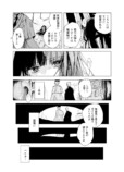 【漫画】吸血鬼と病弱な少年に絆が生まれ…の画像