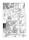 【漫画】吸血鬼と病弱な少年に絆が生まれ…の画像