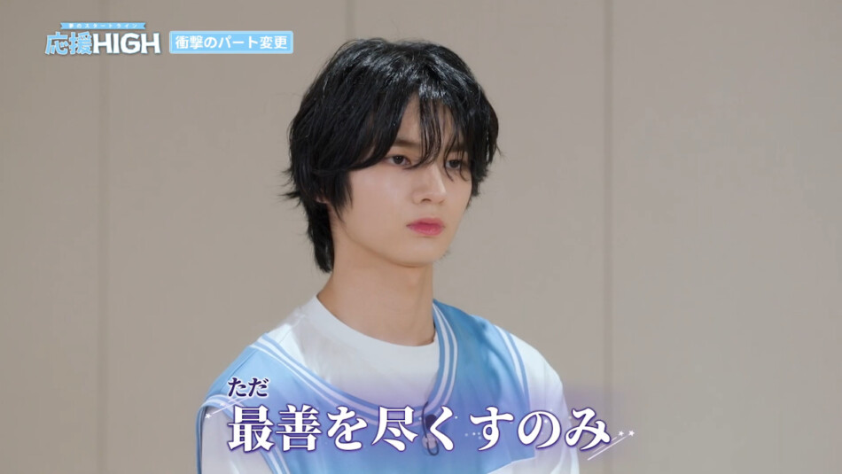 『応援-HIGH』第3回を振り返る