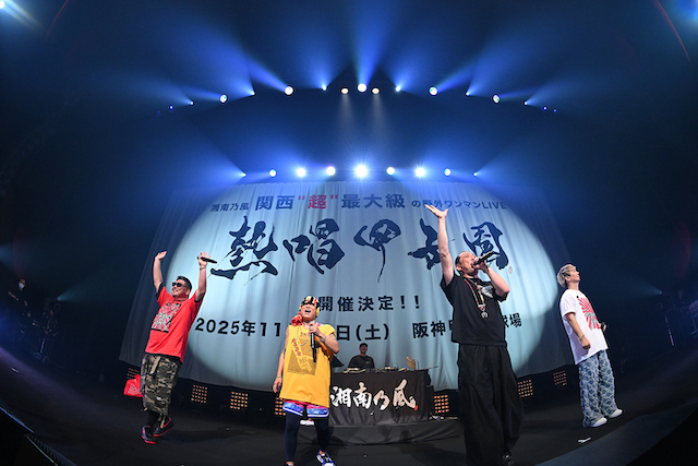 湘南乃風TOUR 2025『風乃進撃』初日公演写真