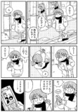 【漫画】雪の中に埋まっていたのは……？の画像