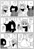 【漫画】雪の中に埋まっていたのは……？の画像