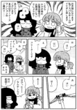 【漫画】雪の中に埋まっていたのは……？の画像