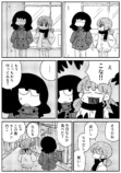 【漫画】雪の中に埋まっていたのは……？の画像