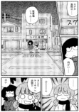 【漫画】雪の中に埋まっていたのは……？の画像