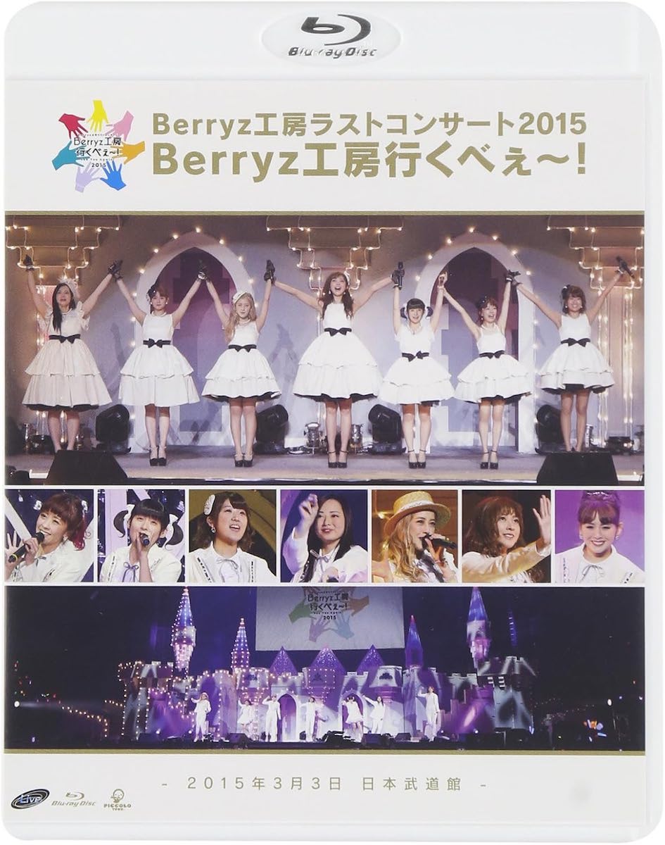 Berryz工房、無期限活動停止から10年 それぞれの道を歩むメンバーの