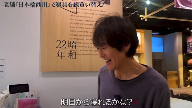 千原ジュニア、高級寝具を約100万円爆買いの画像