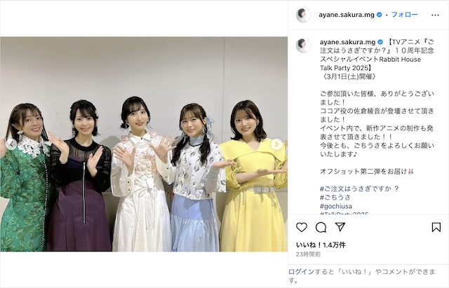 佐倉綾音×水瀬いのりの“うさ耳”2ショットの画像