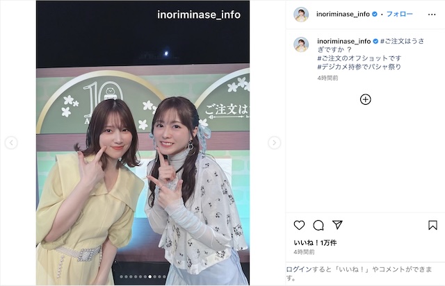 佐倉綾音×水瀬いのりの“うさ耳”2ショットの画像