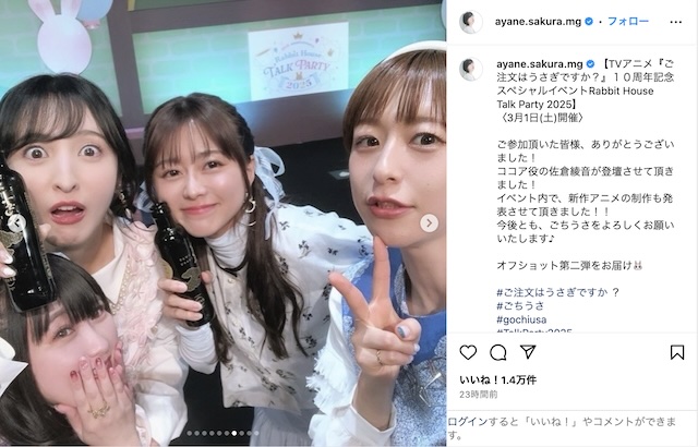 佐倉綾音×水瀬いのりの“うさ耳”2ショットの画像