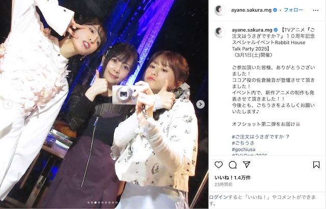 佐倉綾音×水瀬いのりの“うさ耳”2ショットの画像