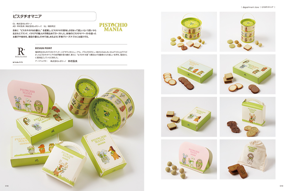 『イラストが目を引く缶・箱・包装紙の世界』の画像