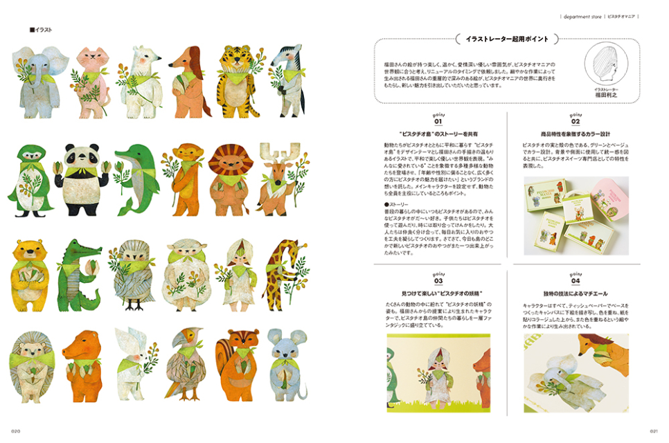 『イラストが目を引く缶・箱・包装紙の世界』の画像