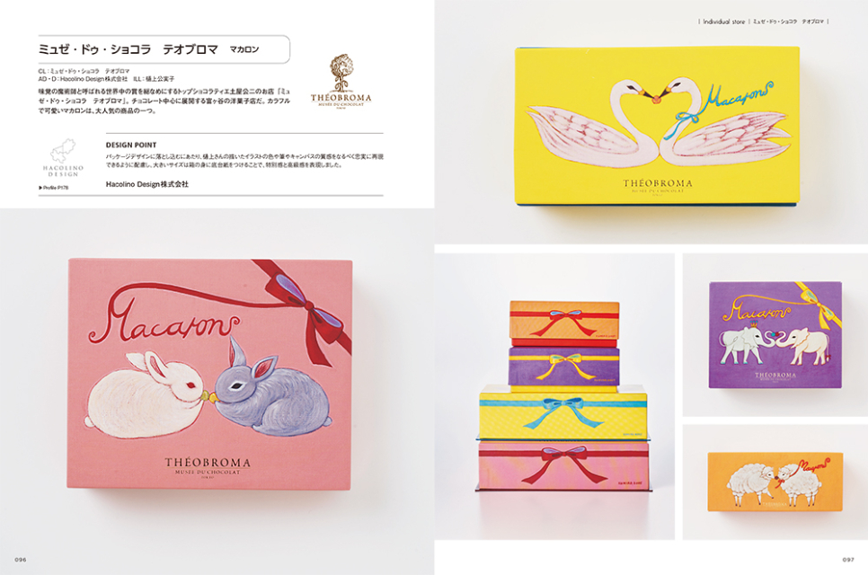 『イラストが目を引く缶・箱・包装紙の世界』の画像