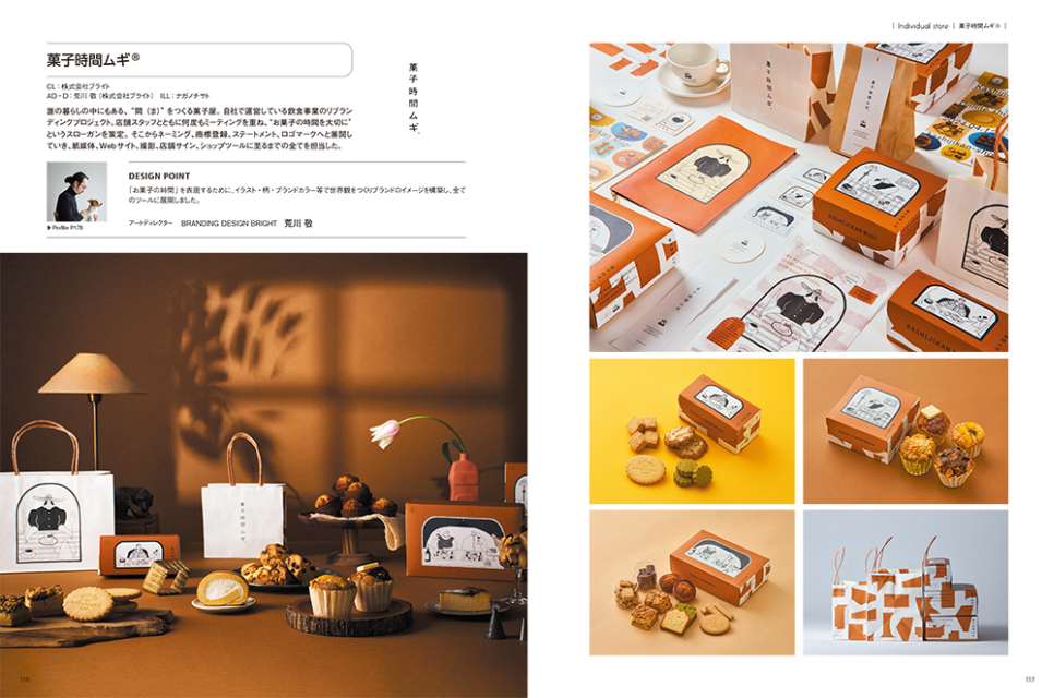 『イラストが目を引く缶・箱・包装紙の世界』の画像