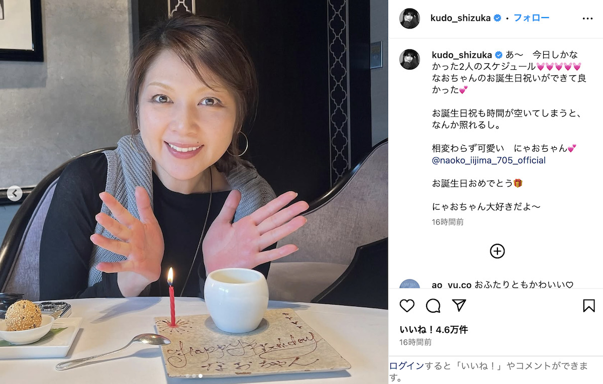 工藤静香 公式Instagramより