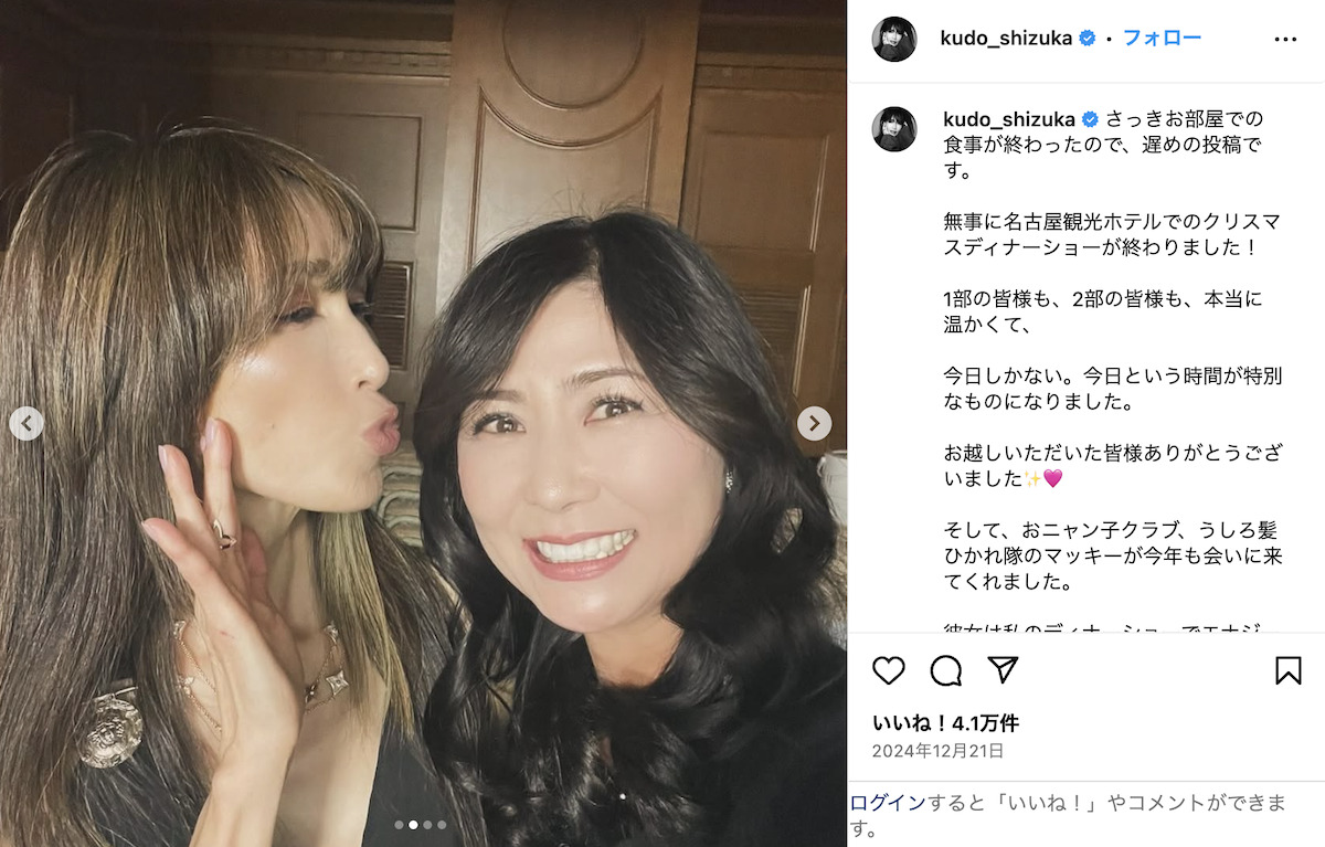 工藤静香 公式Instagramより