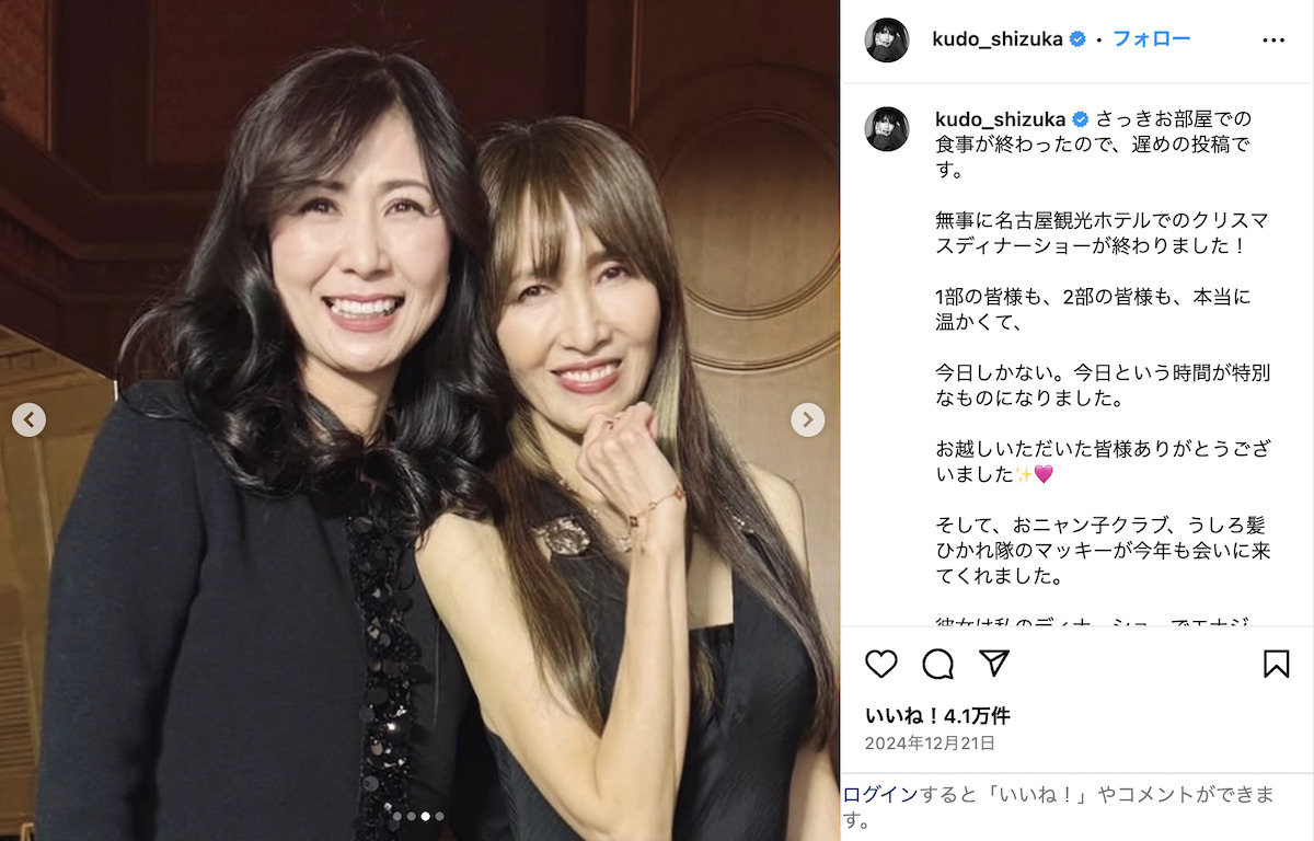 工藤静香 公式Instagramより