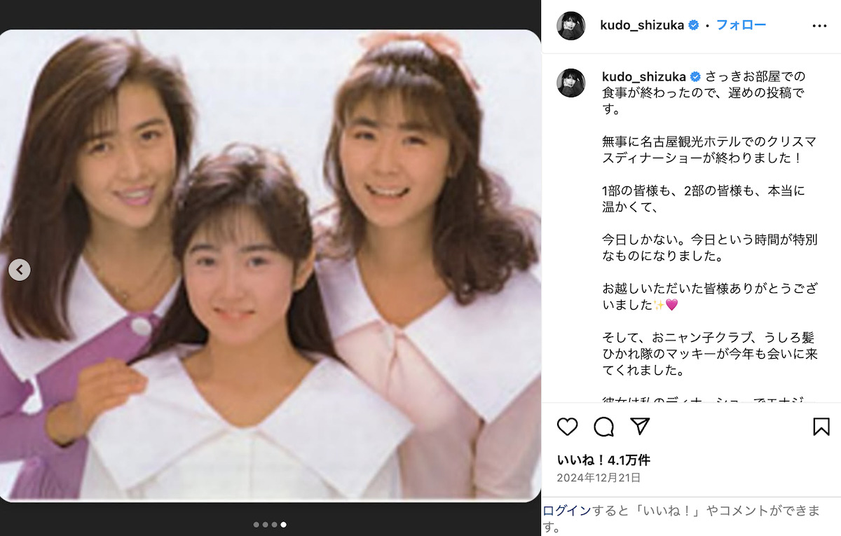 工藤静香 公式Instagramより