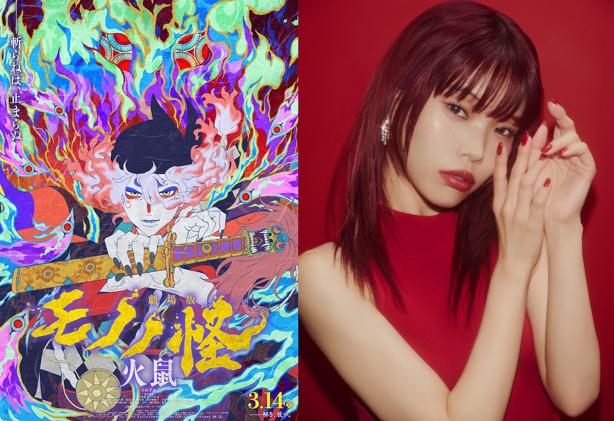 『劇場版モノノ怪』EDにアイナ・ジ・エンド