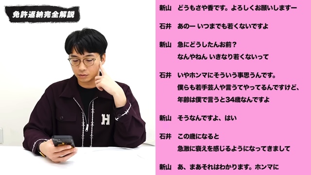 YouTubeから紐解く『R-1グランプリ2025』の画像