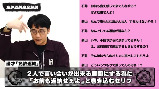 YouTubeから紐解く『R-1グランプリ2025』の画像