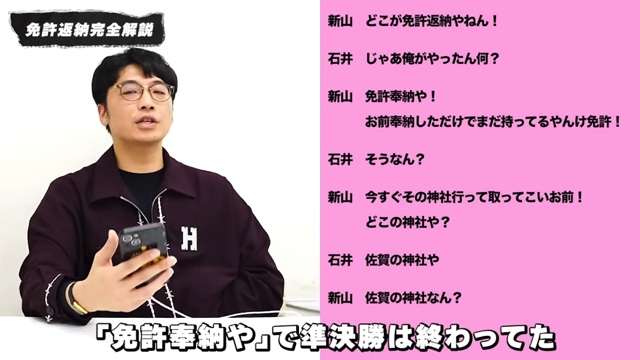 YouTubeから紐解く『R-1グランプリ2025』の画像