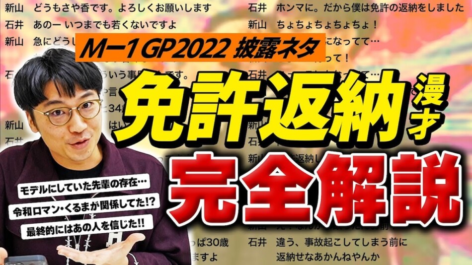 YouTubeから紐解く『R-1グランプリ2025』