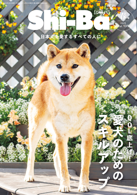 愛犬のQOLを上げる鍵とは『Shi-Ba【シーバ】』