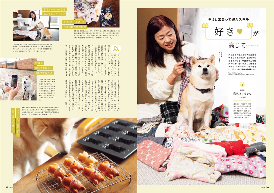 愛犬のQOLを上げる鍵とは『Shi-Ba【シーバ】』の画像