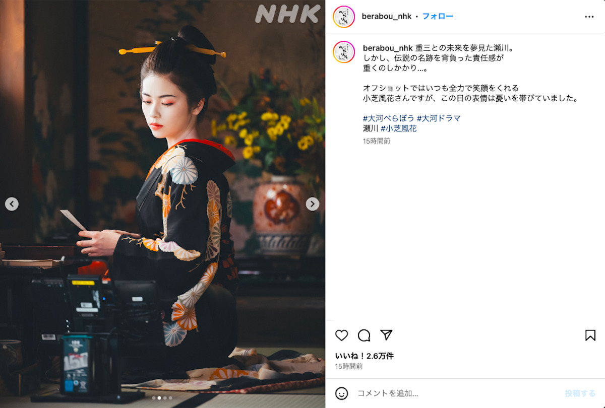 『べらぼう〜蔦重栄華乃夢噺〜』公式Instagramより